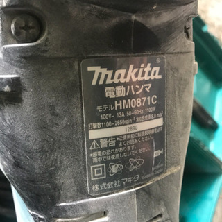 マキタ電動ハンマードリルの画像