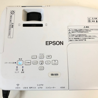 エプソン液晶プロジェクターの画像