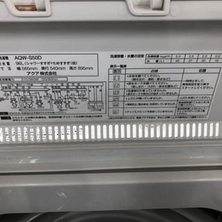 12ヶ月安心保証付き】 AQUA 全自動洗濯機 2016年製