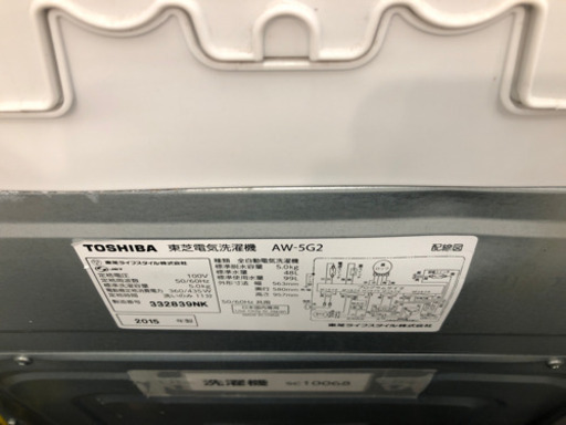 【6ヶ月安心保証付き】 TOSHIBA 全自動洗濯機　2015年製