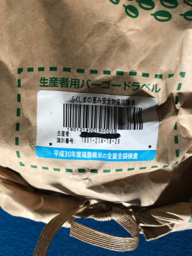 平成30年福島産コシヒカリ玄米30 kg②