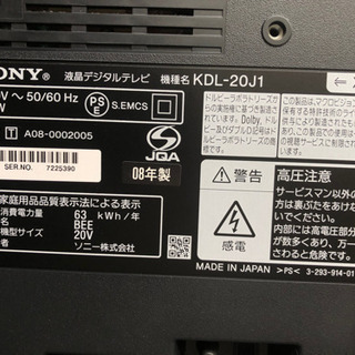 SONY BRAVIA テレビ　20インチ　ジャンク品の画像