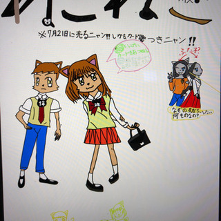小学生娘の絵の家庭教師募集！美大生希望！の画像