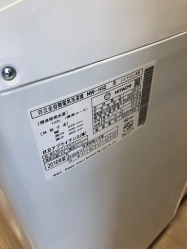 【6ヶ月安心保証付き】 HITACHI 全自動洗濯機　2016年製