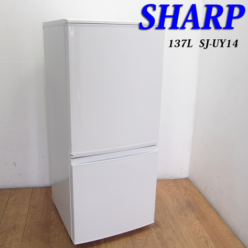配達設置無料！ 便利などっちもドアタイプ SHARP 137L 冷蔵庫 CL09