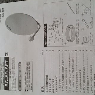 BSアンテナの画像