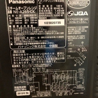 オーブンレンジです。の画像