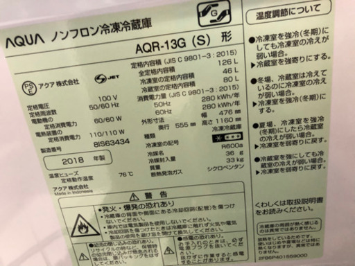 送料•配置　無料　高年式　冷蔵庫洗濯機セット