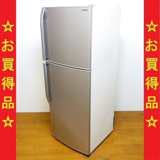 大特価3,300円シャープ/SHARP  290L 2ドア冷蔵庫 SJ-29T-S　/SL1