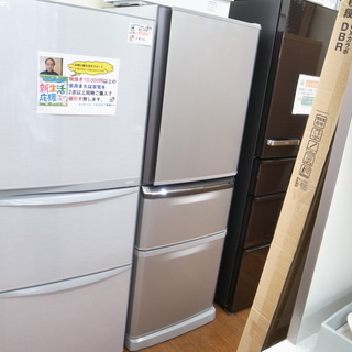 三菱 335L冷蔵庫 MR-C34EX 2014年製【モノ市場東浦店】
