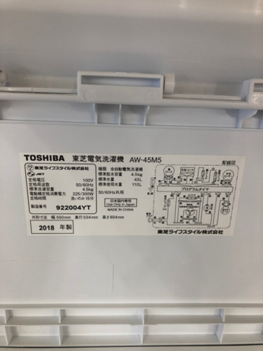【12ヶ月安心保証付き】  TOSHIBA  全自動洗濯機　2018年製