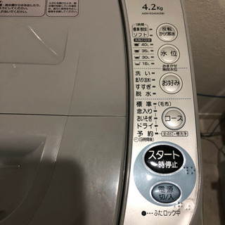 洗濯機　4.2kgの画像