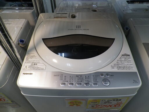 【6ヶ月保証付】参考定価¥29,280円 2019年製 TOSHIBA 東芝 5.0kg 洗濯機 AW-5G6 風乾燥 新生活応援♪