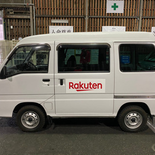 北九州市内 楽天配送 保証１２０００円限定募集(配達個数は1日平...