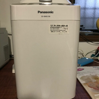 1斤タイプ ホームベーカリー SD-BMS106の画像