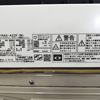 中古 日立 ルームエアコン RAS-A22F 2017年製 省エネ基準クリアモデル 簡易クリーニング ★福岡市内近郊配送料3,000円～★ 中古 日立 ルームエアコン RAS-A22F 2017年製 省エネ基準クリア