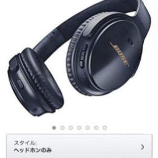 美品 BOSE QuietComfort 35 ワイヤレス II Alexa