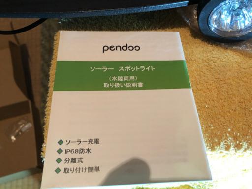 ソーラー　スポットライト　未使用品
