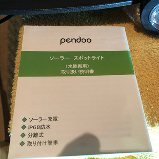 ソーラー　スポットライト　未使用品
