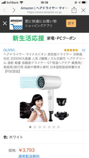 ドライヤー・新品未使用