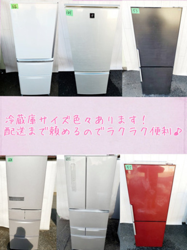 ?新生活応援?生活家電4点セット販売 冷蔵庫/洗濯機/電子レンジ/テレビ
