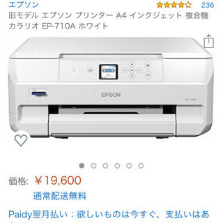 EPSON プリンタ　EP-710A