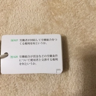 とく問カード中学3年の画像