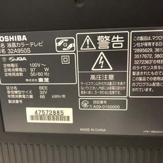 ※お引取り決まりました！※3/15まで1000円引き！！テレビ　東芝のREGZA32型の画像