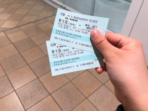新幹線チケット 大阪から東京を10000円で譲ります (取引中