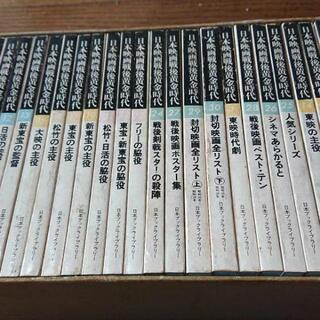 日本映画戦後黄金時代 全巻  高倉健  石原裕次郎  三船敏郎 ...