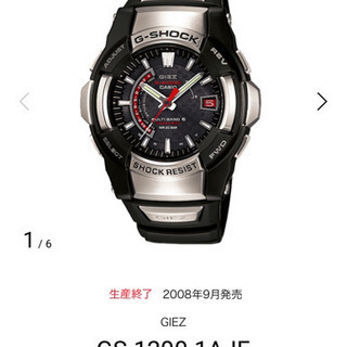 【値下げ】CASIO GS-1200(中古品)