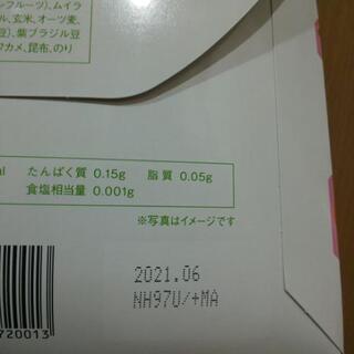 すっきりフルーツ青汁 最終価格の画像