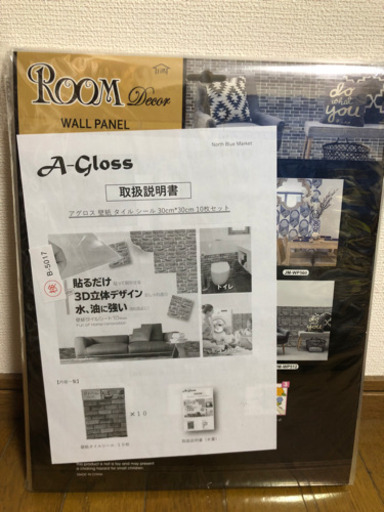 壁紙タイルシール