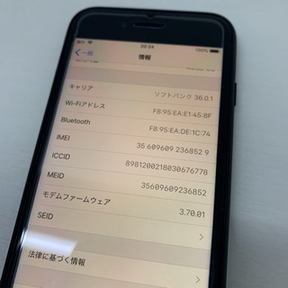 【美品】iPhone8 本体 64GB スペースグレイ SIMロック解除 ソフトバンクの画像