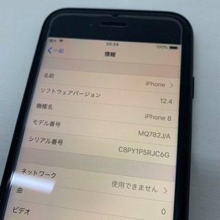 【美品】iPhone8 本体 64GB スペースグレイ SIMロック解除 ソフトバンクの画像