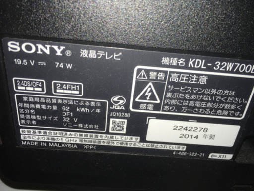 Sony スマートテレビ