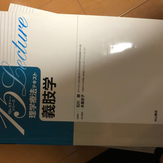 義肢学 装具学 セット 15レクチャー