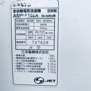 ‼️緊急価格‼️ 783番 Sanyo✨全自動電気洗濯機❄️ASW-E10ZA‼️の画像
