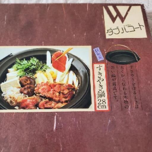 すき焼き鍋28cm