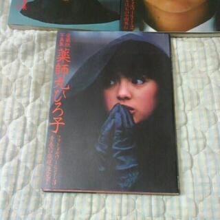 薬師丸ひろ子  写真集 3冊セットの画像