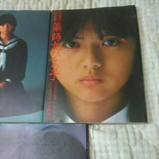 薬師丸ひろ子  写真集 3冊セットの画像