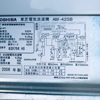 ‼️緊急価格‼️ 795番 東芝✨電気洗濯機❄️AW-42SB‼️の画像