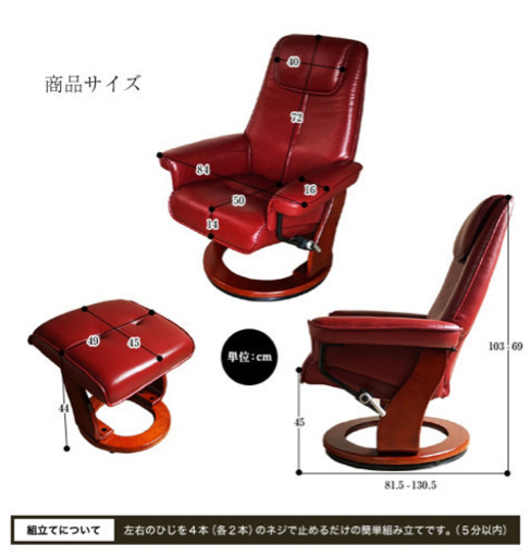 本革パーソナルチェア セミアニリン オットマン付き