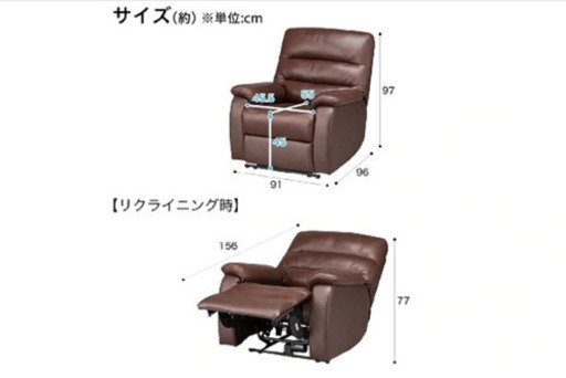 電動リクライニングソファ
