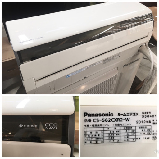 パナソニック　エアコン　冷房 15〜23畳　