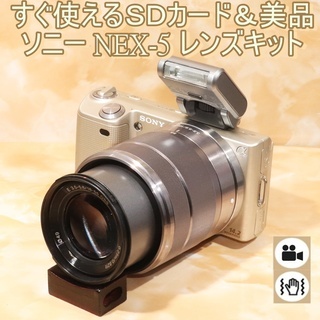 ★美品級＆すぐ使えるSDカード付き★ソニー NEX-5 レンズキット クリスタルゴールド