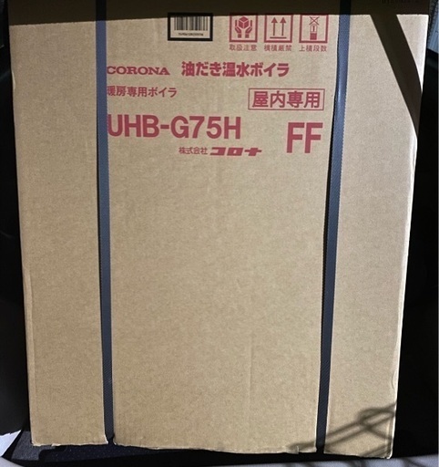 オマケあり　新品コロナ　uhb-g75h 送料無料　エア抜きバルブ　リモコン付き