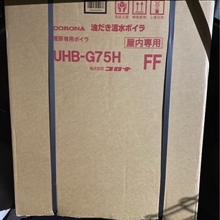  オマケあり　新品コロナ　uhb-g75h 送料無料　エア抜きバルブ　リモコン付き