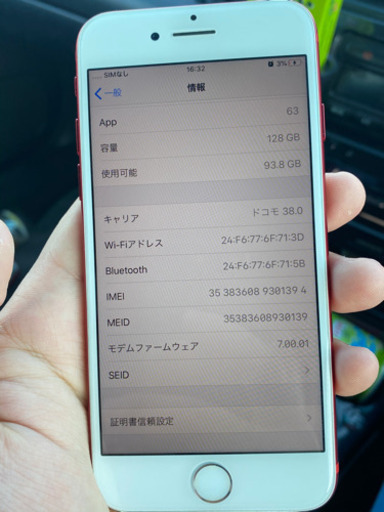 携帯電話/スマホ iphone7
