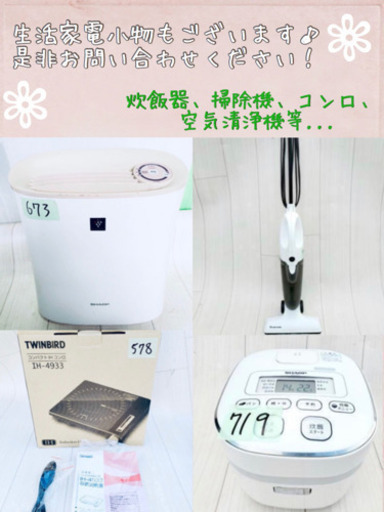 ?新生活応援?生活家電4点セット販売 冷蔵庫/洗濯機/電子レンジ/テレビ